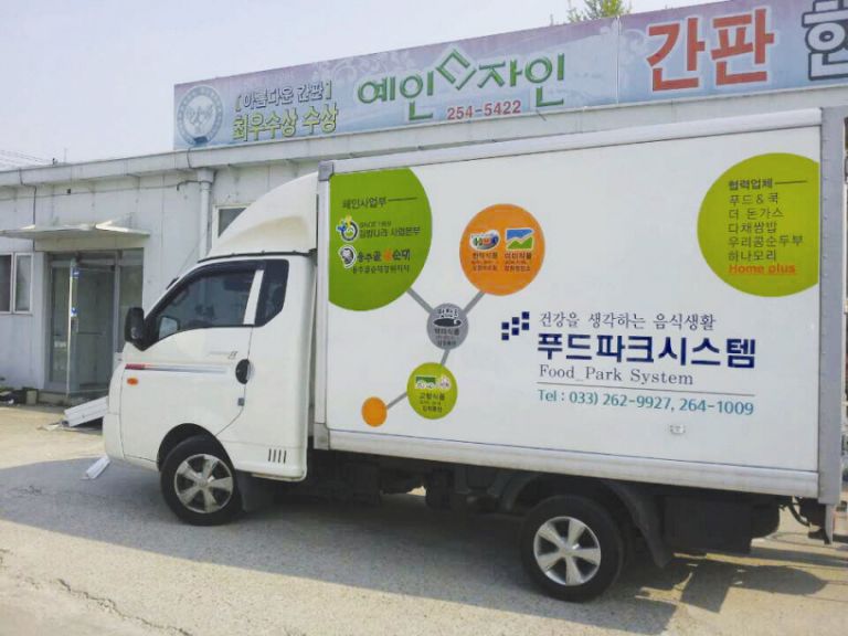 푸드파크 3대차썬팅