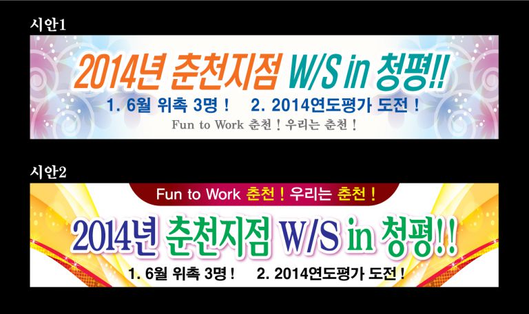 알리안츠(춘천점)