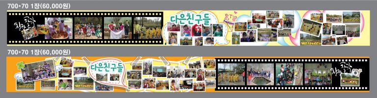 다은어린이집(푯말,표찰,현수막 등)