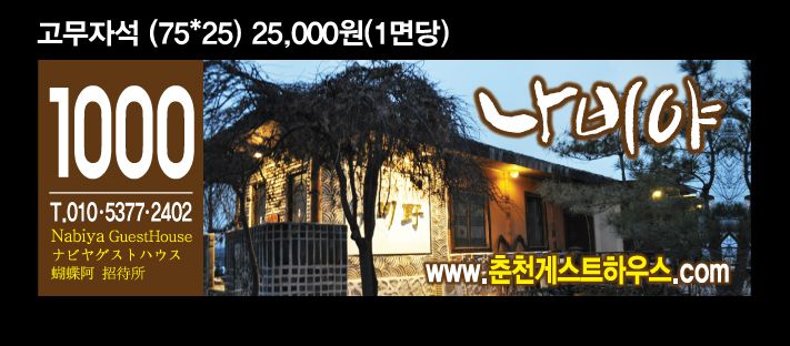 나비야(고무자석,표찰,시트컷팅,입간판)