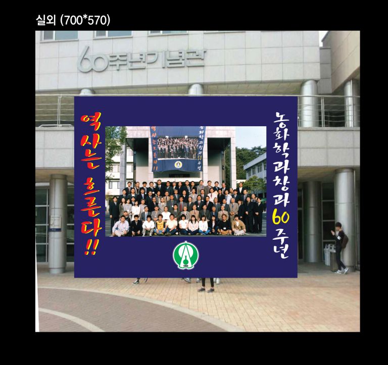농화학과 최종
