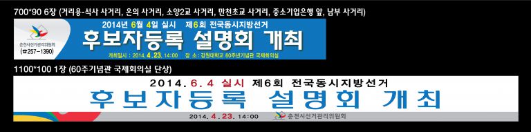 선관위(설명회)