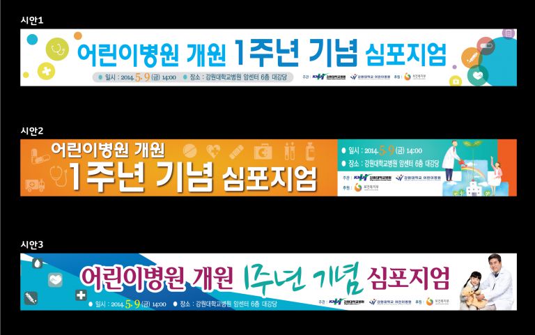 강대 어린이병원