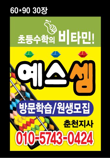 예스셈 최종