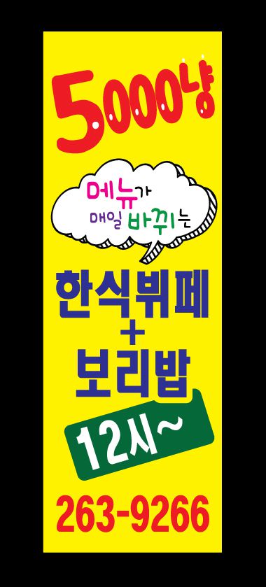  돈떵어리배너 최종(2014.8)