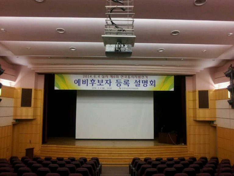 선관위(설명회 개최)