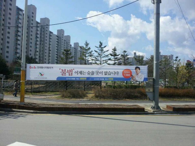 선관위(불법)