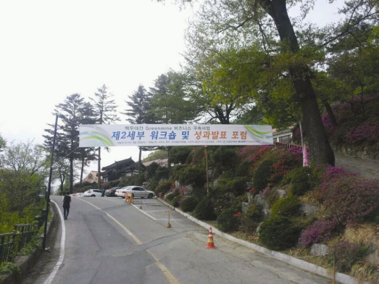 백두대간
