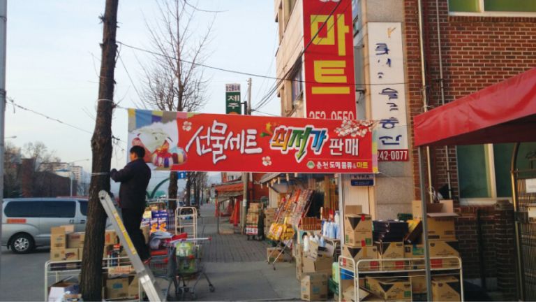 춘천도매물류센터