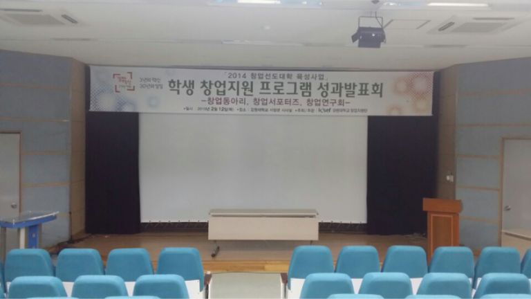 창업지원단 성과발표회