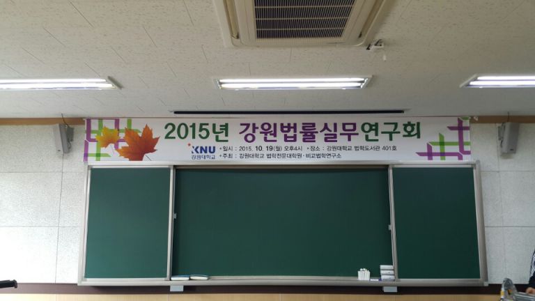 법대 101호 도서관