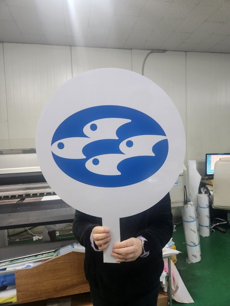 #선거용 피켓