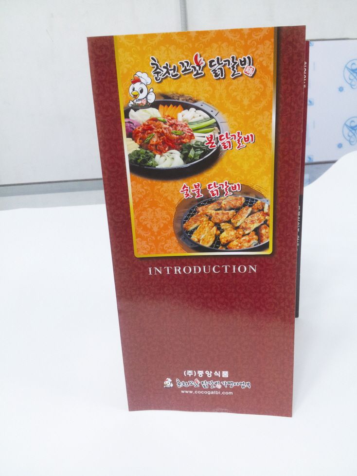 춘천꼬꼬닭갈비