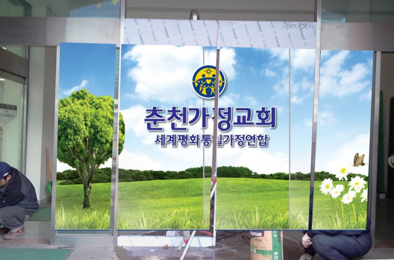 교회로비합성시안
