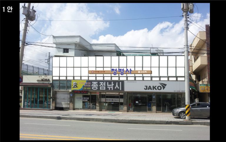 청평사 불교대학 간판