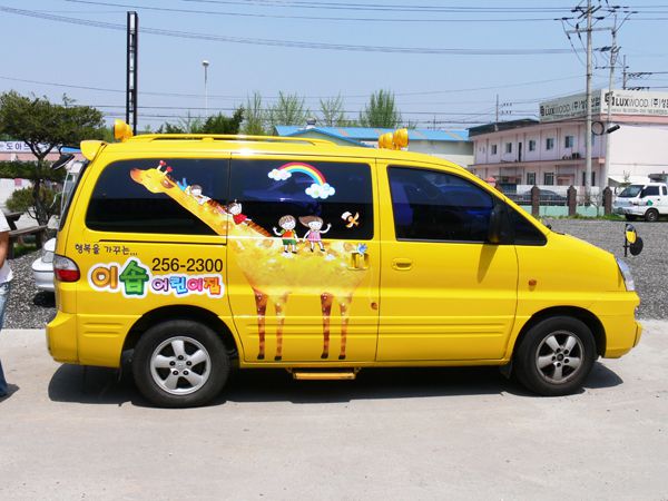 이솝어린이집 차량랩핑