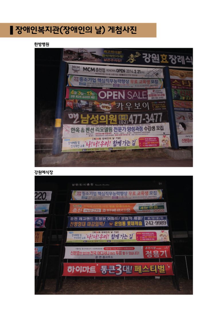 춘천 장애인복지관