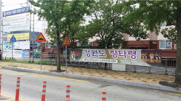 국악원-장타령