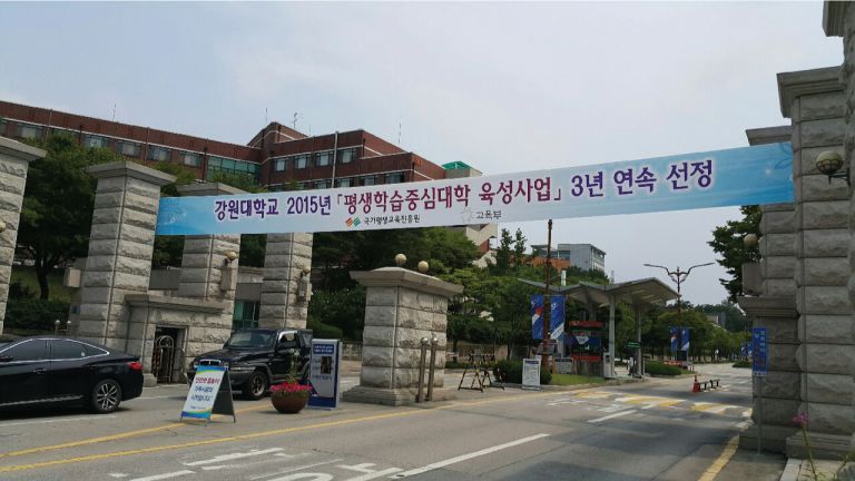 평생학습중심대학