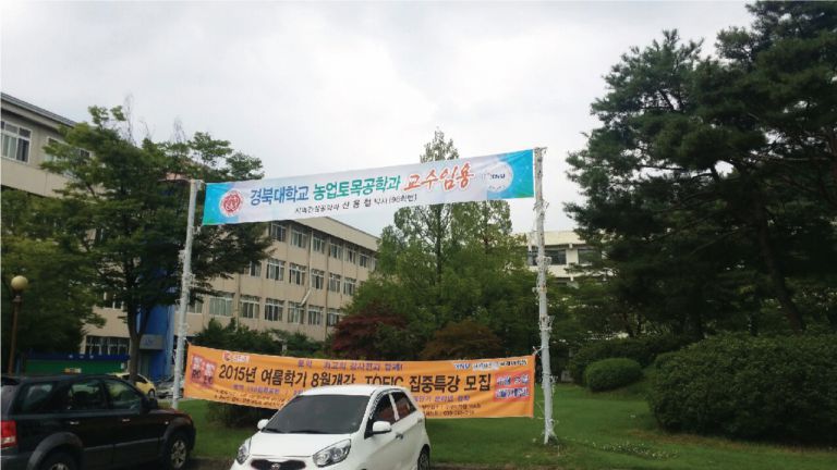 지역건설학과