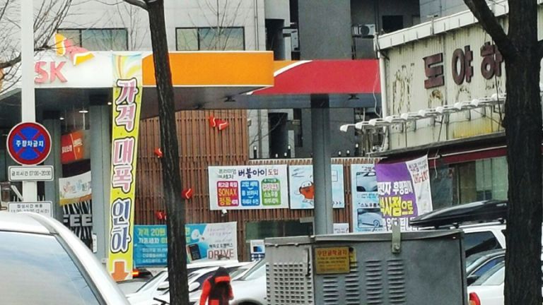 sk주유소 버블아이 현수막