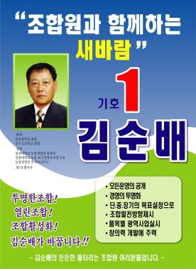 조합원