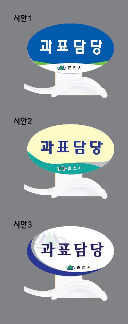 표찰