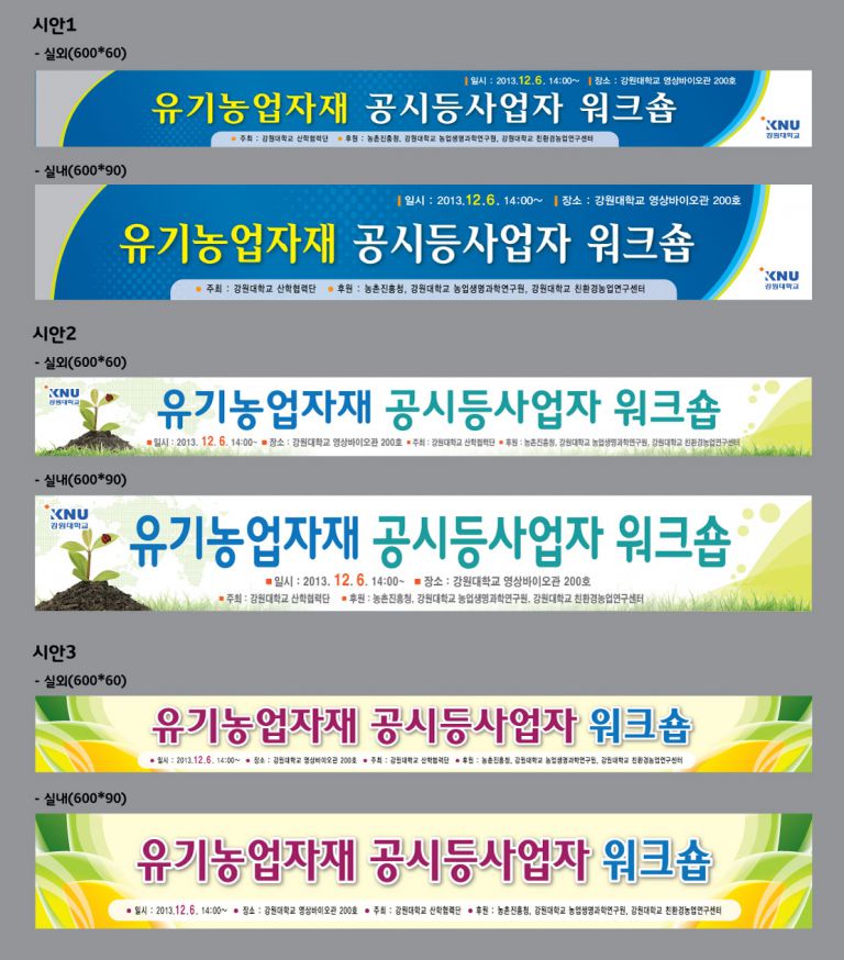 농업생면과학연구원