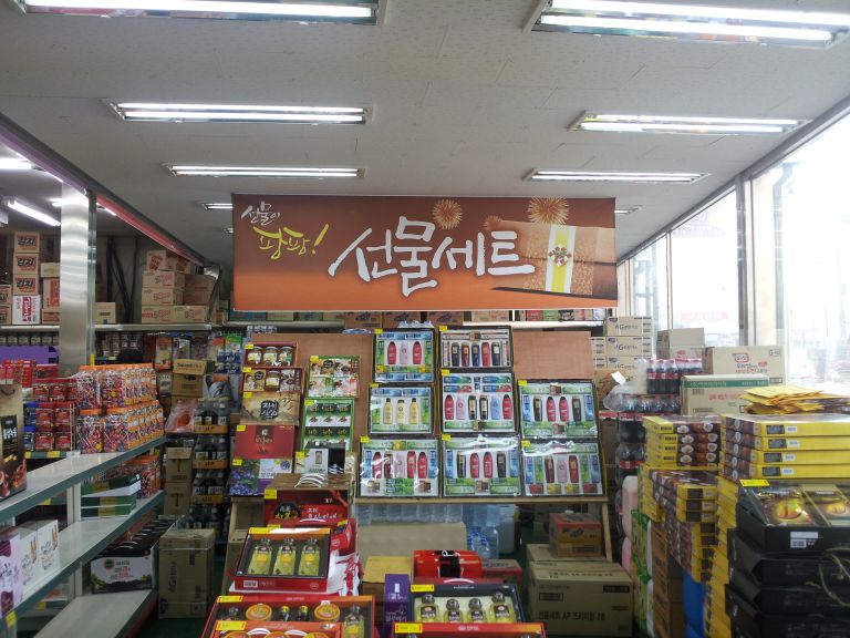 춘천도매물류센터 선물세트 현수막(300-90)
