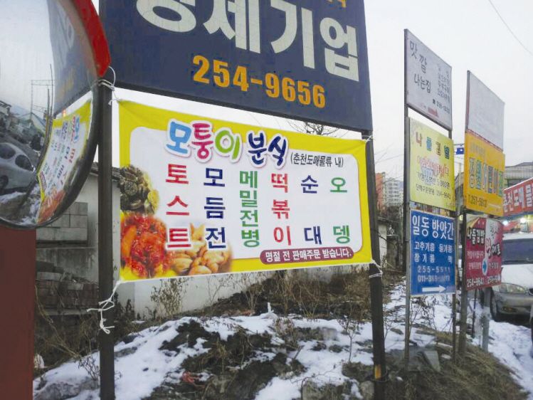 모아분식