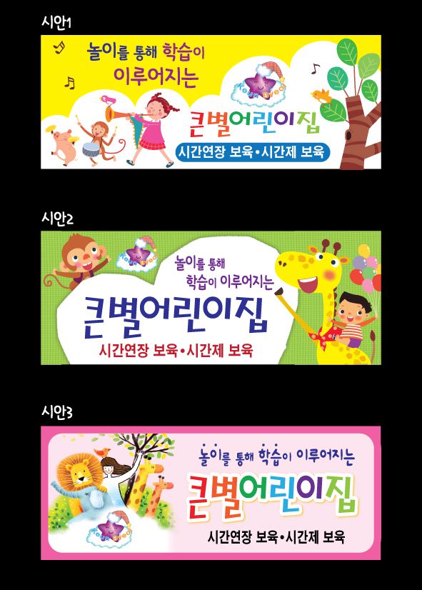 벽면표찰 어린이집