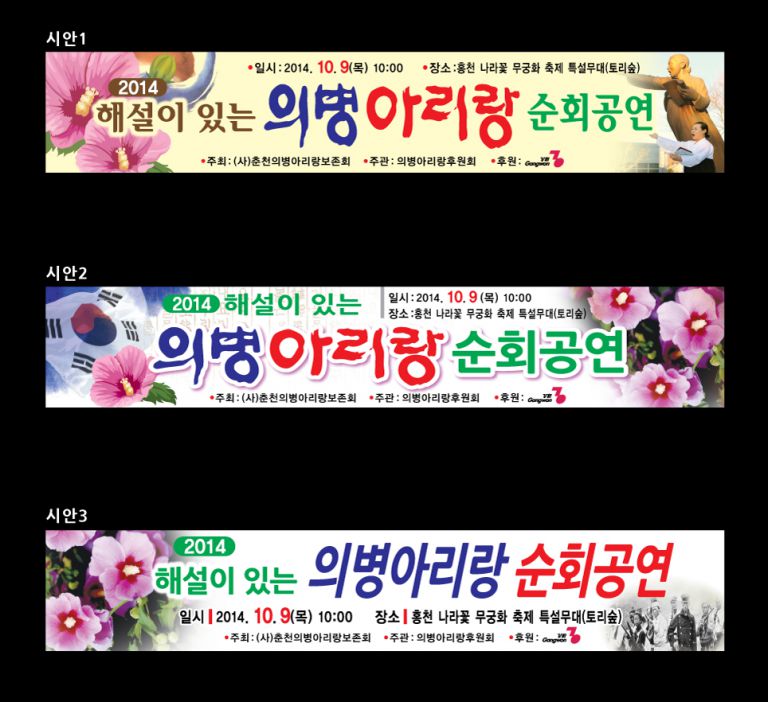 의병아리랑
