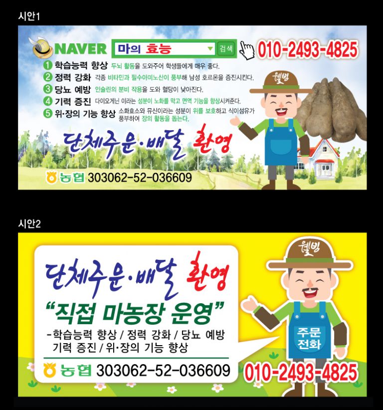 마호떡 명함,전단지