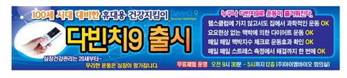 아이엠바이오 현수막