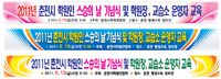 스승의날 기념식 현수막