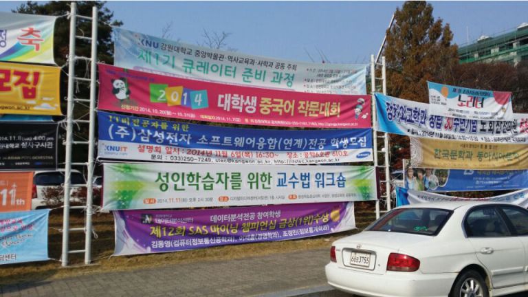 평생학습중심대(교수법워크숍) 현수막