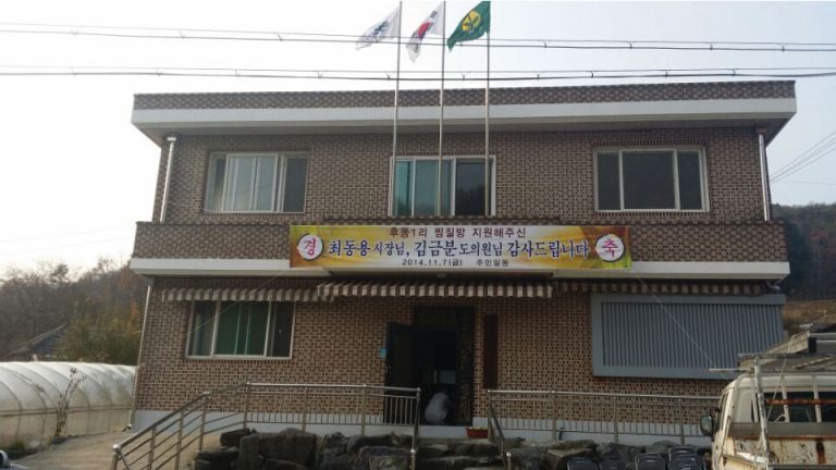 남명사무소