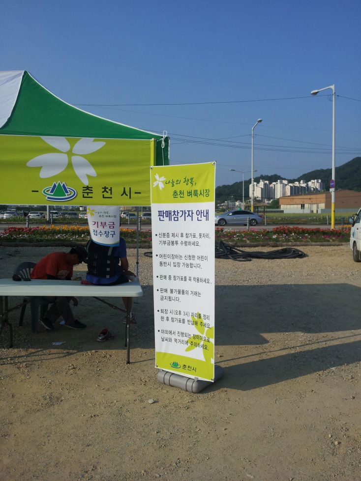 춘천 캠프페이지