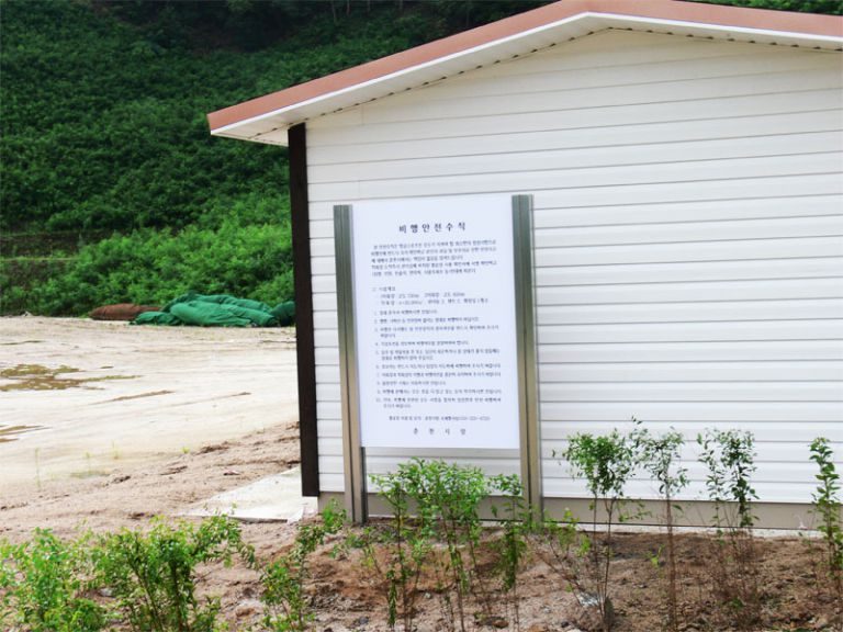 [월드레저] 착륙장시공후 사진