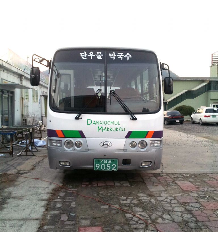 단우물 막국수