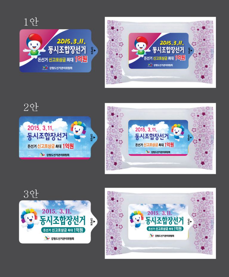 물티슈