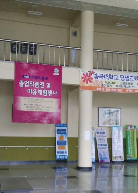 송곡대