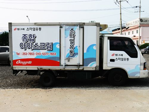 스마일유통 차량썬팅