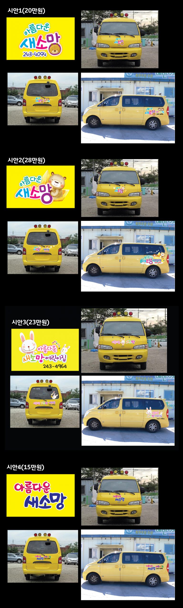 어린이집 차썬팅시안