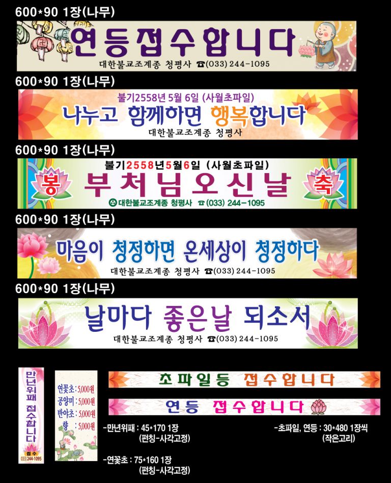 청평사
