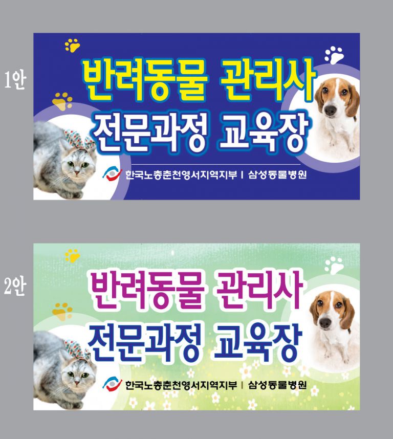반려동물 교육장