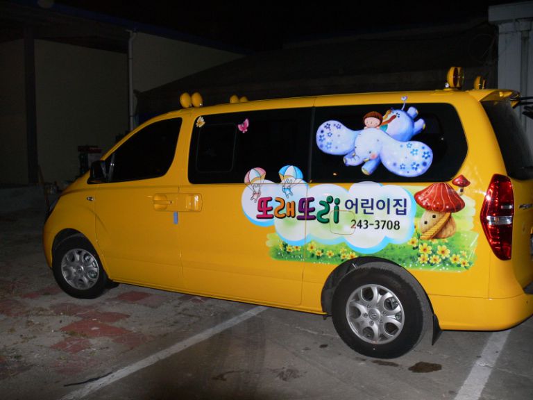 또래또리어린이집 차썬팅