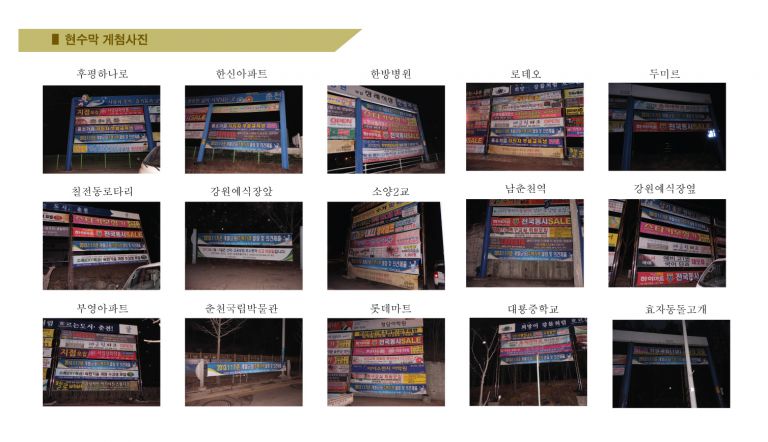 게첨대 현수막게시사진