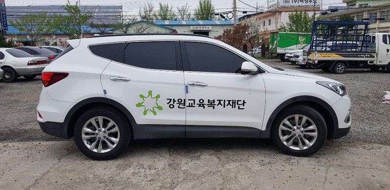 강원교육복지재단