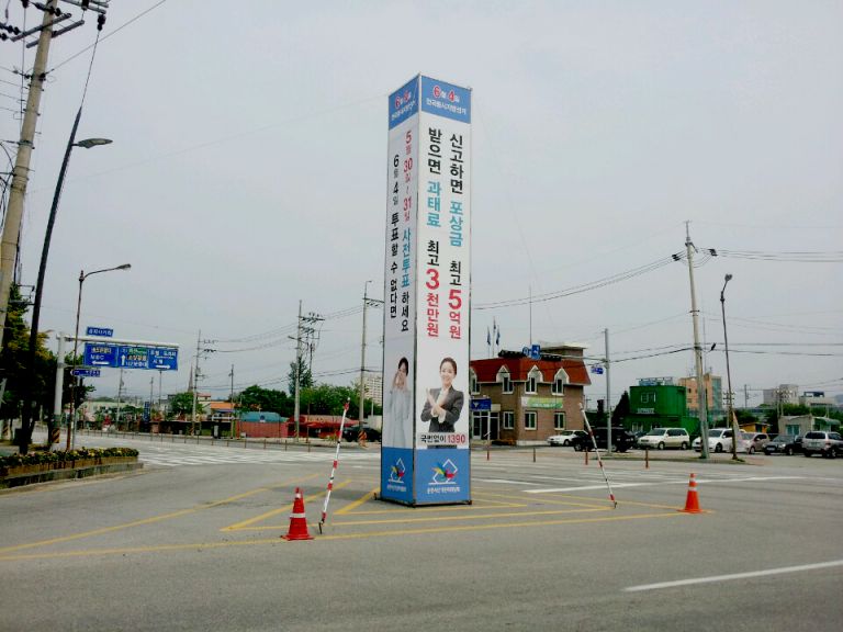 선전탑